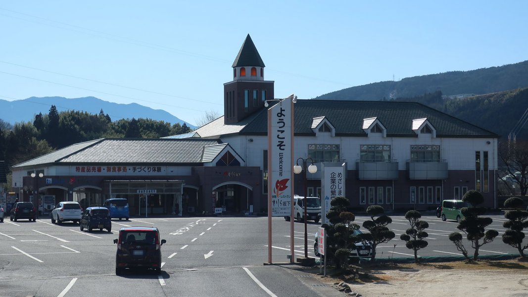 道の駅 きりら坂下