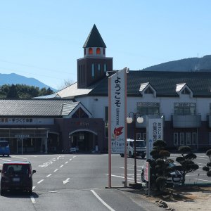 道の駅 きりら坂下