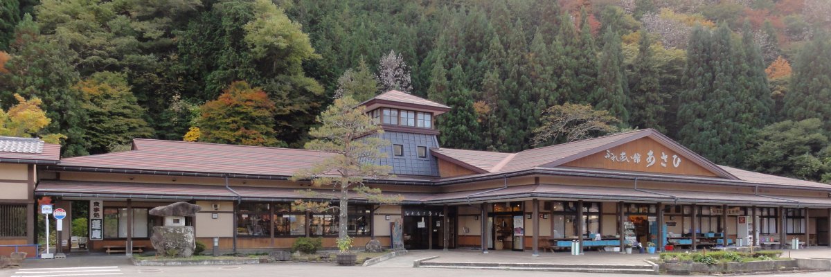 道の駅 ひだ朝日村