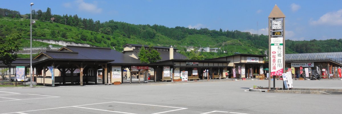 道の駅 桜の郷 荘川