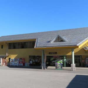 道の駅 和良
