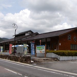 道の駅 五木のやかた・かわうえ