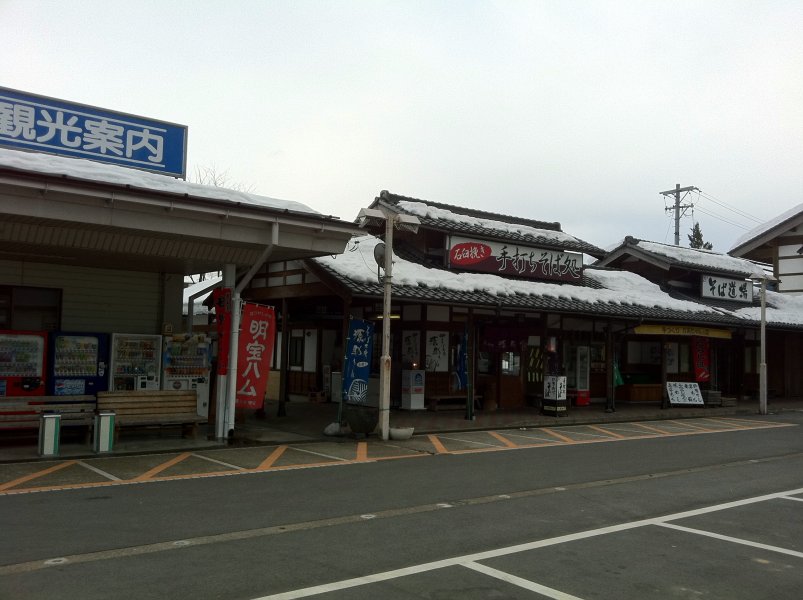 道の駅 清流の里しろとり