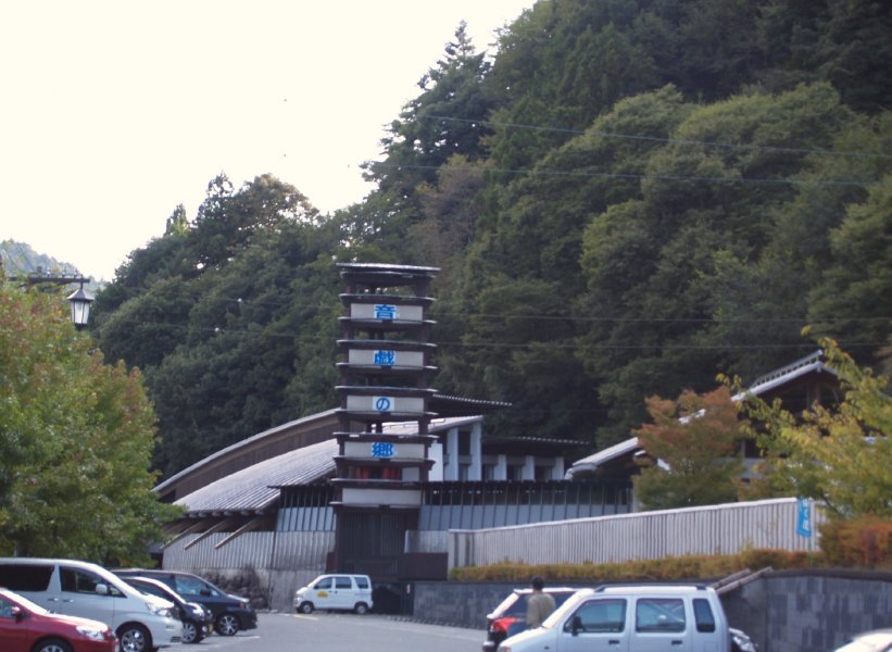 道の駅 奥大井音戯の郷