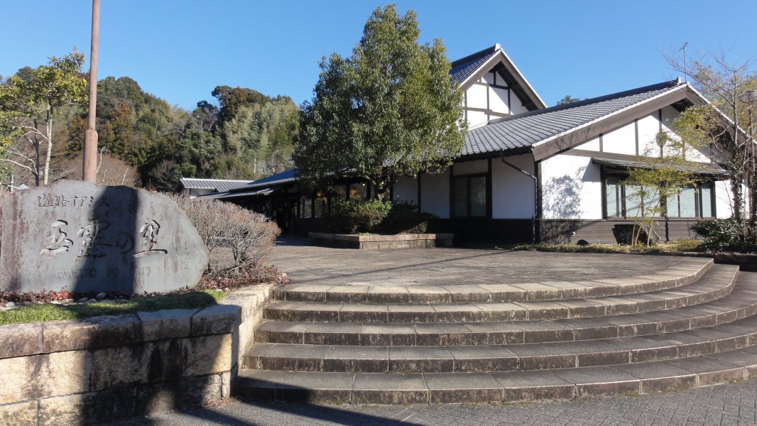 道の駅 玉露の里