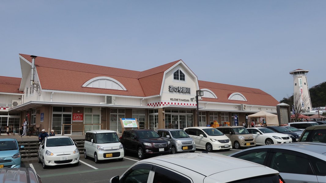道の駅 掛川