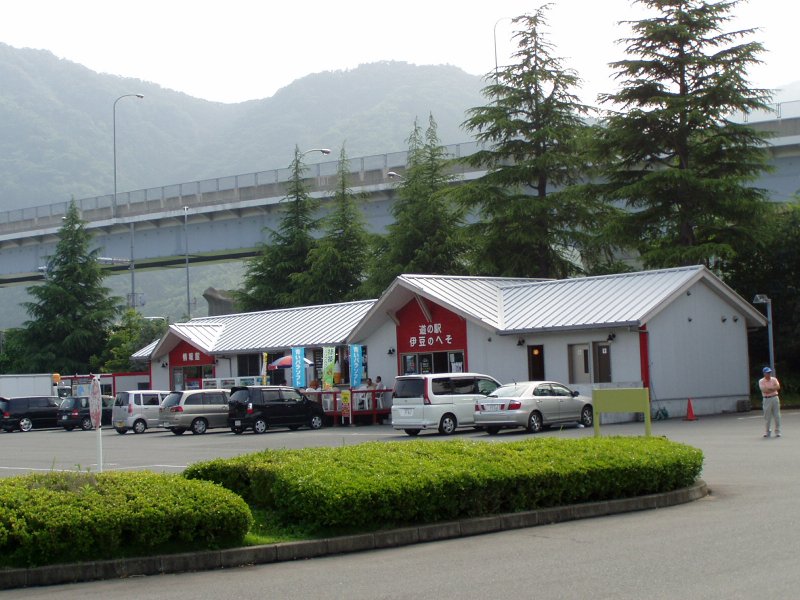 道の駅 伊豆のへそ