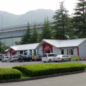 道の駅 伊豆のへそ