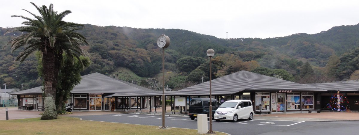 道の駅 下賀茂温泉 湯の花