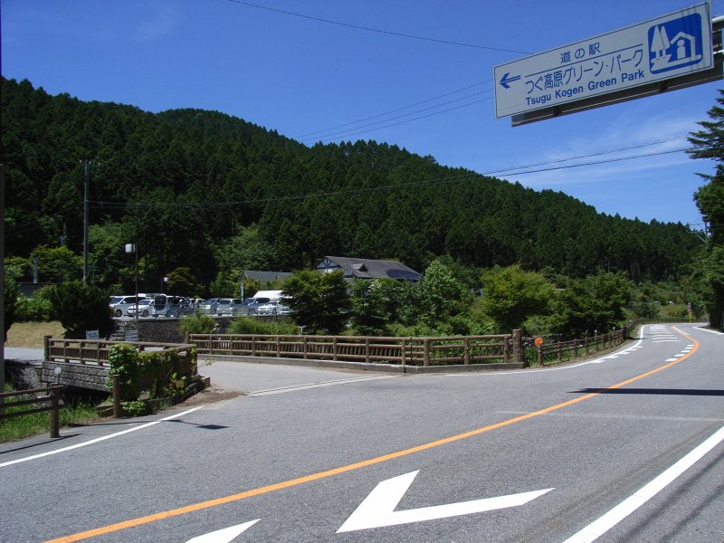 道の駅 つぐ高原グリーンパーク