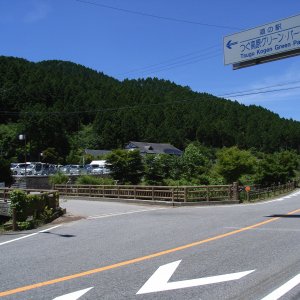 道の駅 つぐ高原グリーンパーク