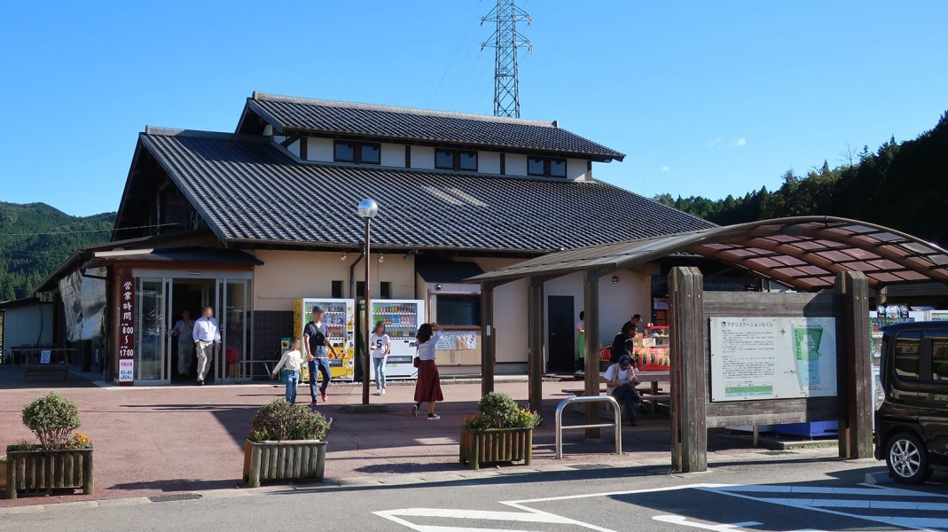 道の駅 アグリステーションなぐら