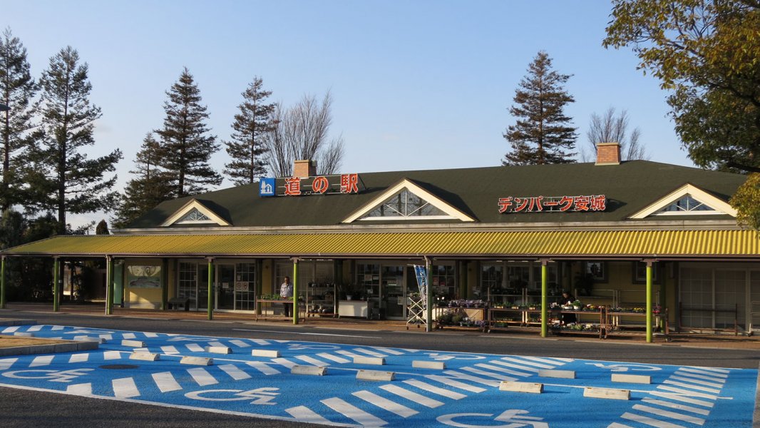 道の駅 デンパーク安城