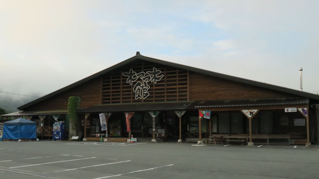 道の駅 奥伊勢木つつ木館