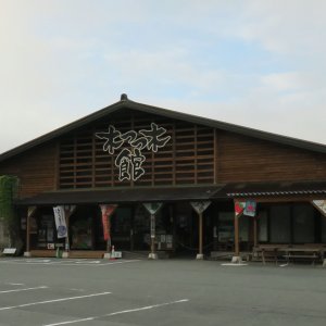道の駅 奥伊勢木つつ木館