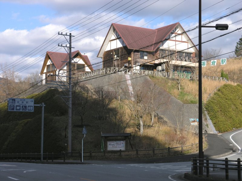 道の駅 茶倉駅