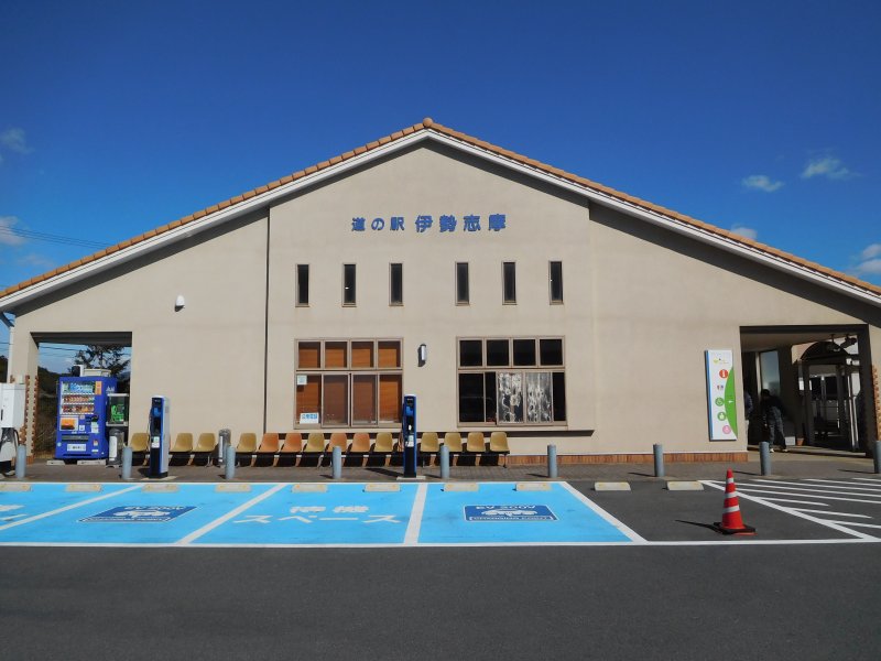 道の駅 伊勢志摩