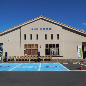 道の駅 伊勢志摩