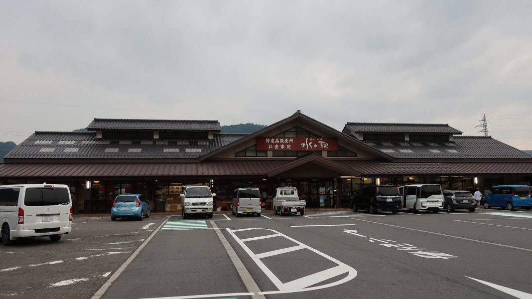 道の駅 塩津海道あぢかまの里