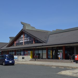 道の駅 てんきてんき丹後