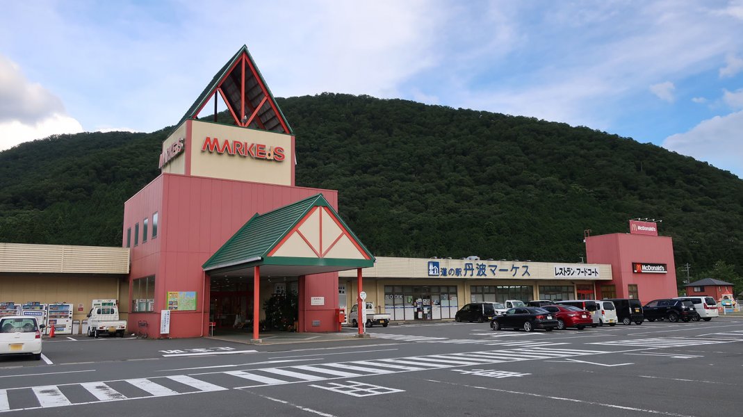 道の駅 丹波マーケス