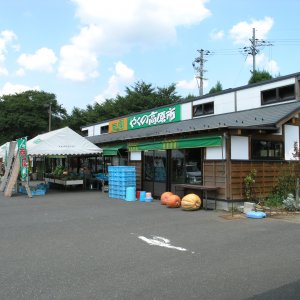 道の駅 農匠の郷やくの