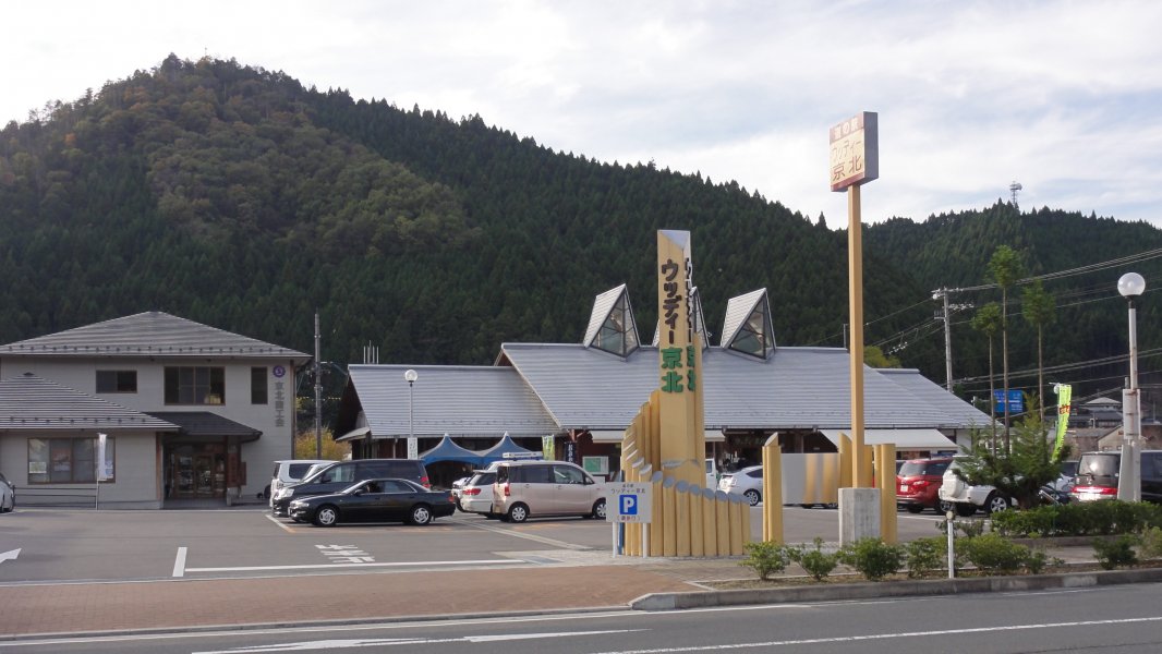 道の駅 ウッディー京北