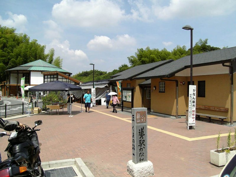 道の駅 かなん