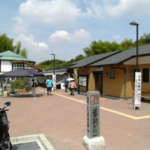 道の駅 かなん