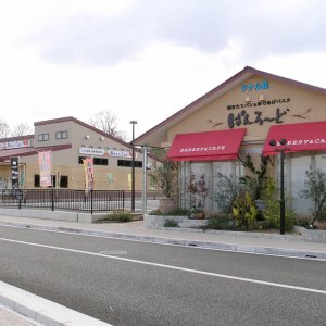 道の駅 しらとりの郷・羽曳野
