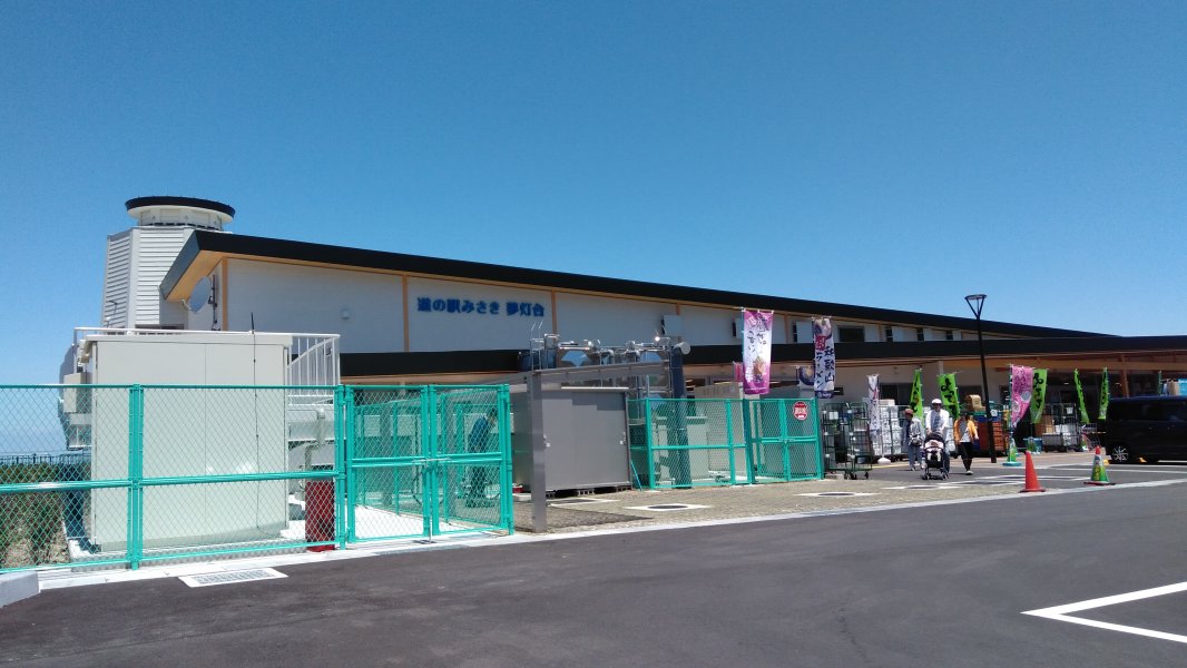 道の駅 みさき