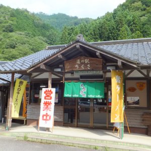 道の駅 ちくさ
