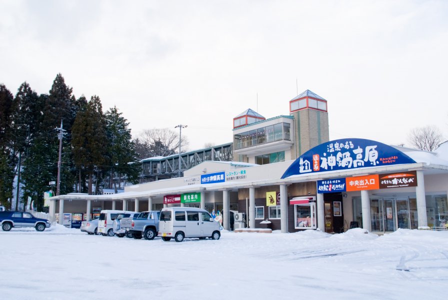 道の駅 神鍋高原