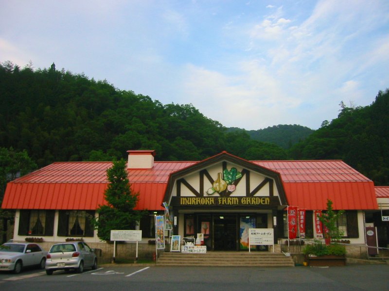 道の駅 村岡ファームガーデン