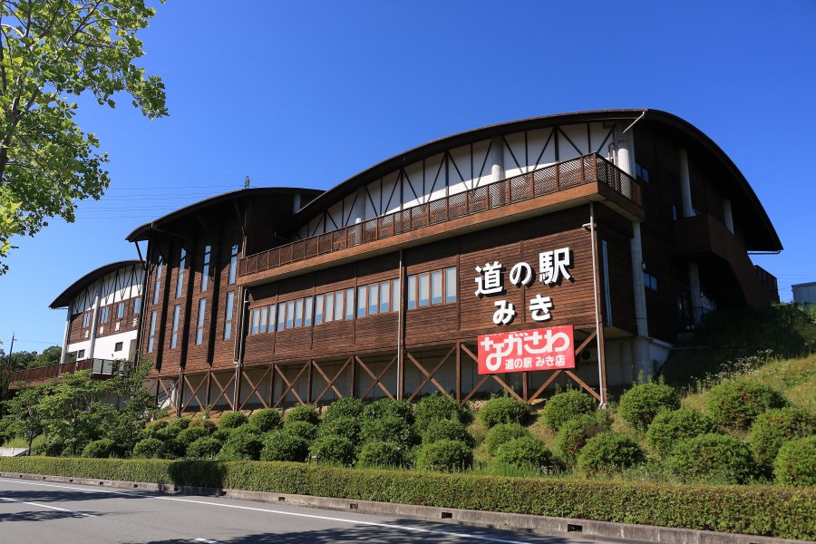 道の駅 みき