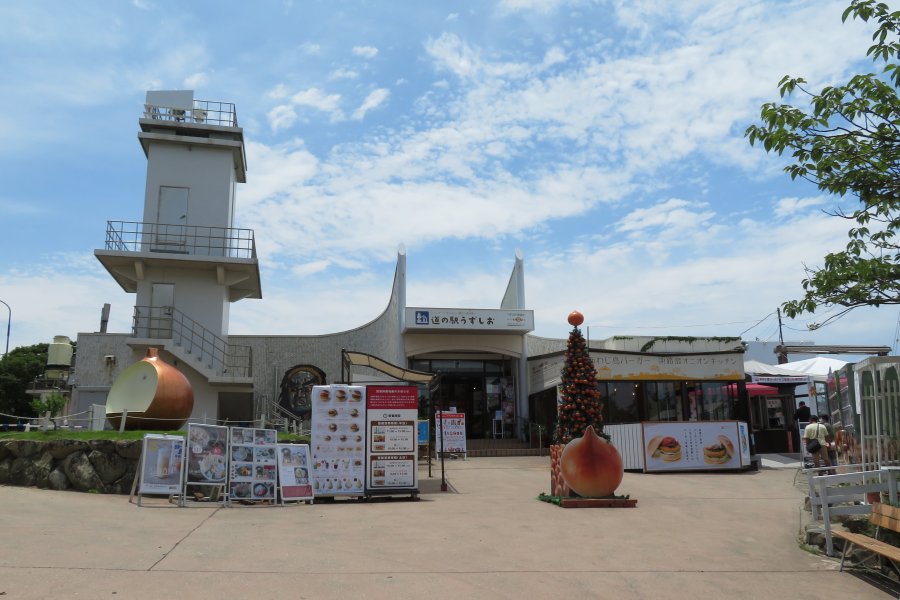 道の駅 うずしお