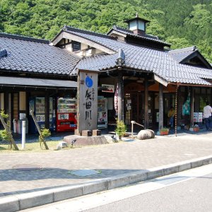 道の駅 あゆの里 矢田川
