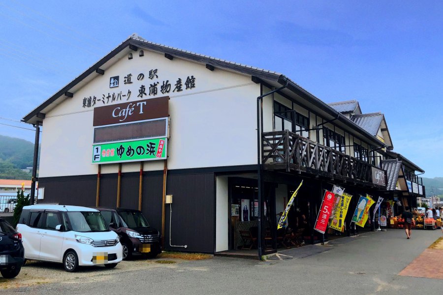 道の駅 東浦ターミナルパーク