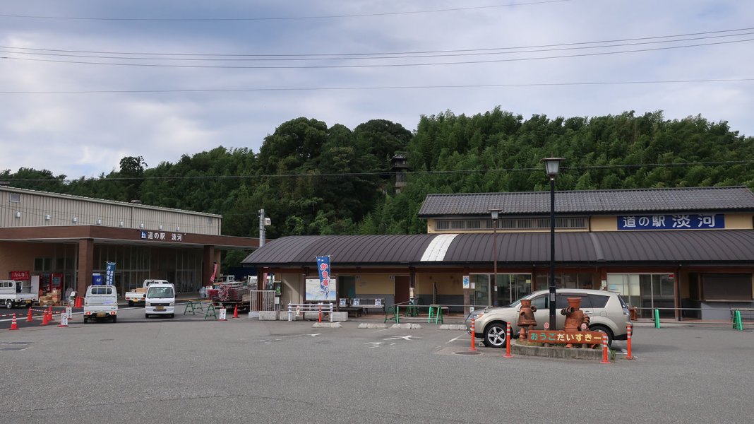 道の駅 淡河