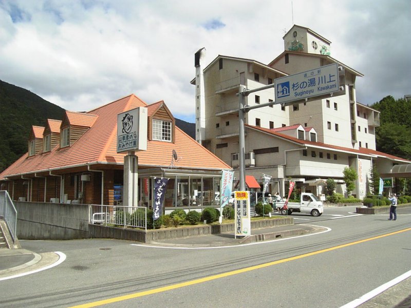 道の駅 杉の湯 川上