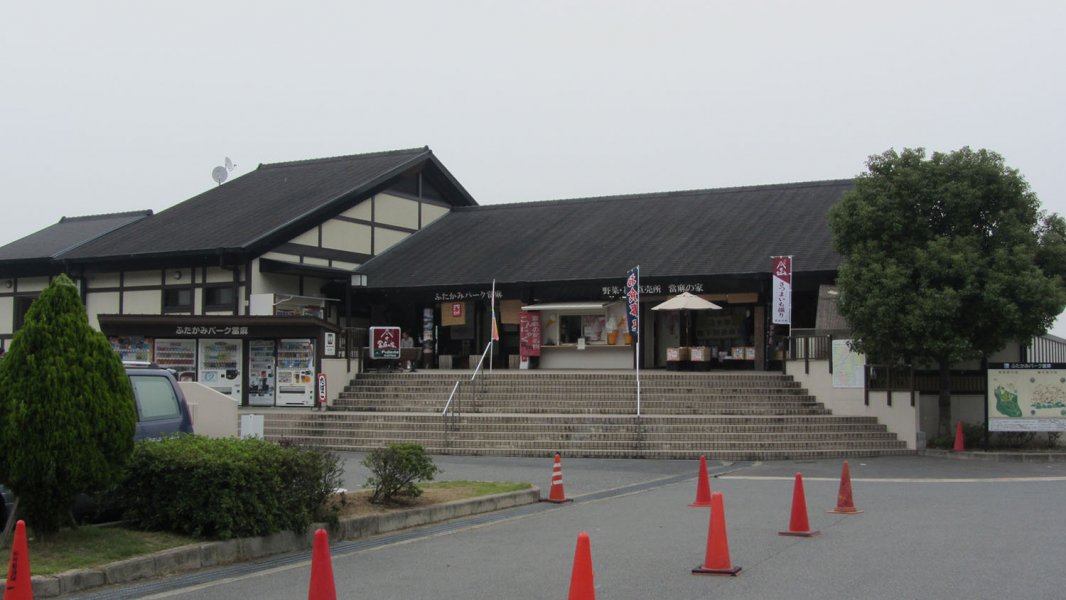 道の駅 ふたかみパーク當麻