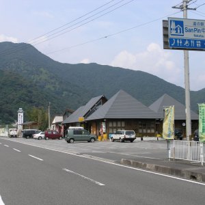道の駅 San Pin  中津