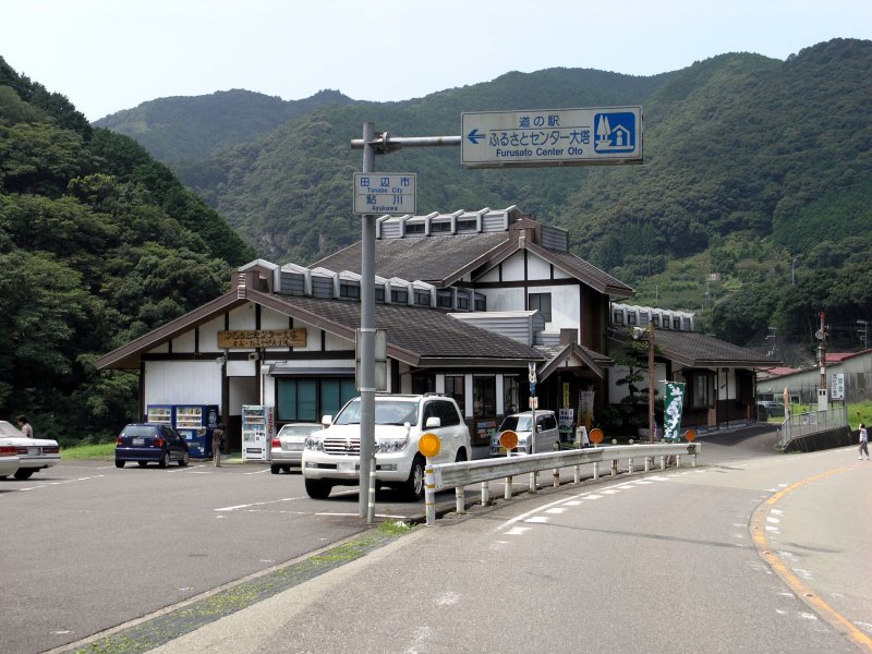 道の駅 ふるさとセンター大塔