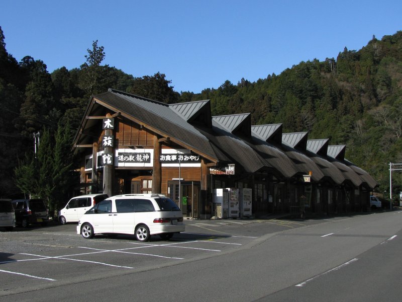 道の駅 龍神