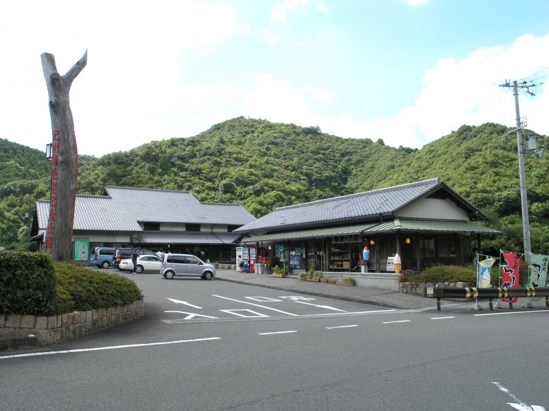 道の駅 紀州備長炭記念公園