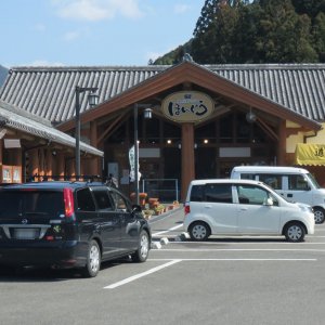 道の駅 奥熊野古道ほんぐう
