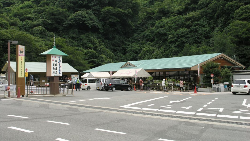 道の駅 根来さくらの里