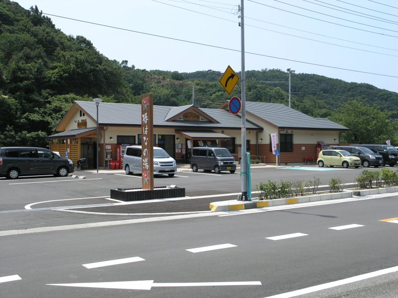 道の駅 椿はなの湯