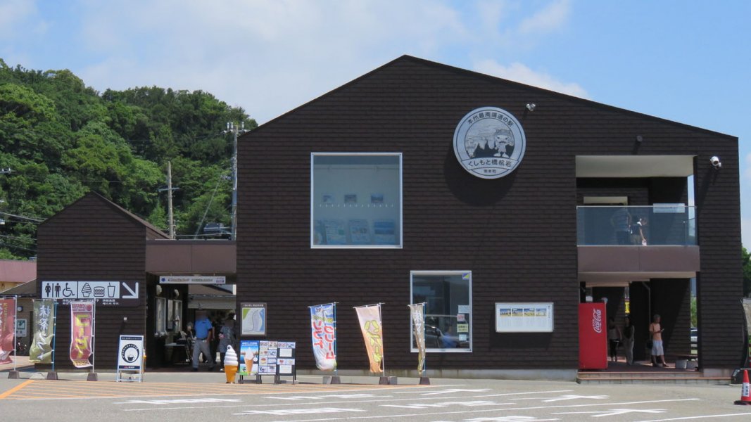 道の駅 くしもと橋杭岩