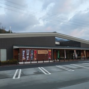 道の駅 かつらぎ西
